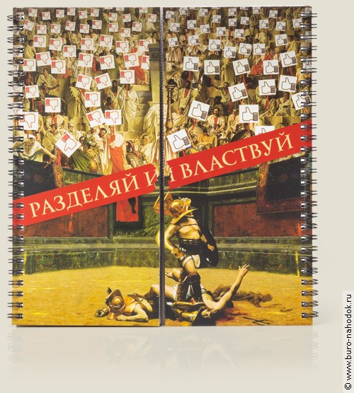 Визитница-сортер Разделяй и властвуй 396руб.jpg