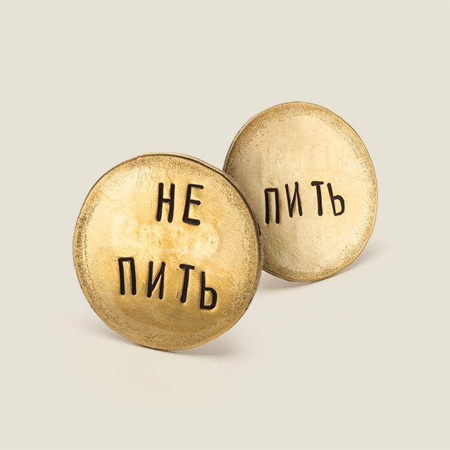 Монета ПитьНе пить 90руб.jpg