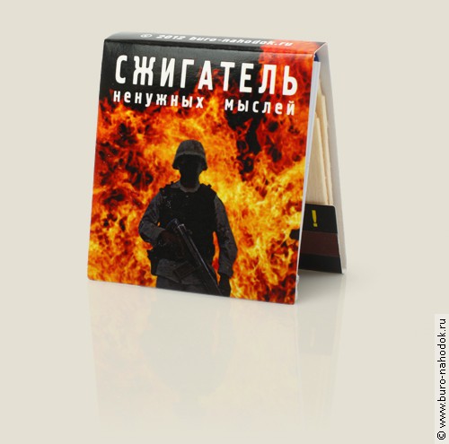 Спички с блоком для записи Сжигатель 66руб.jpeg