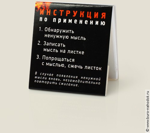 Спички с блоком для записи Сжигатель.jpeg