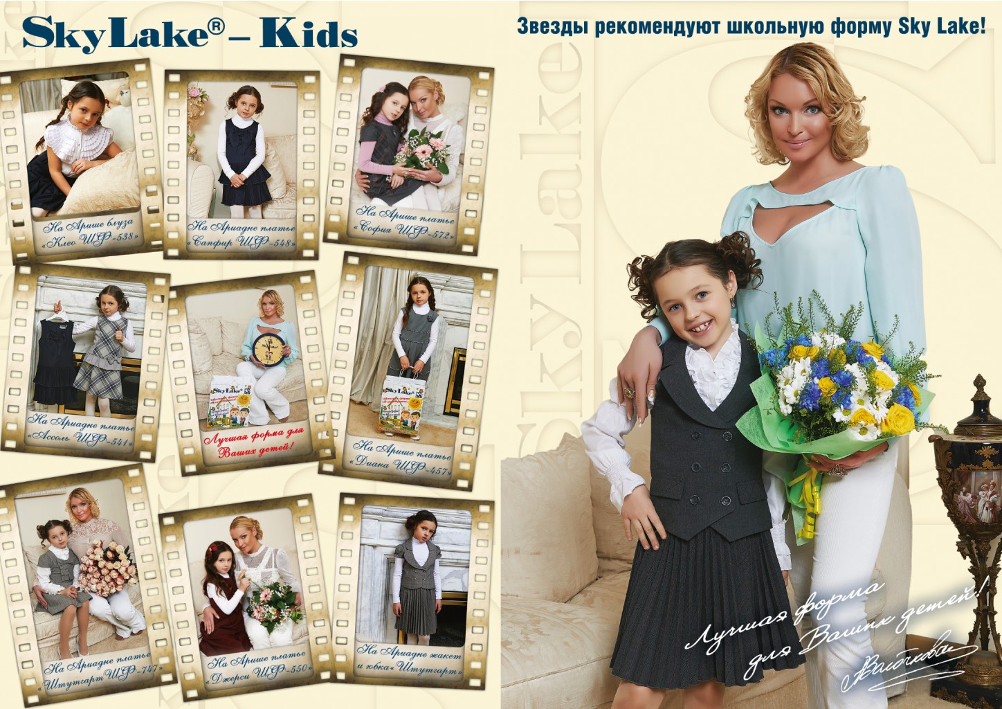 Sky_Lake_2014_01_booklet_CH_02.jpg