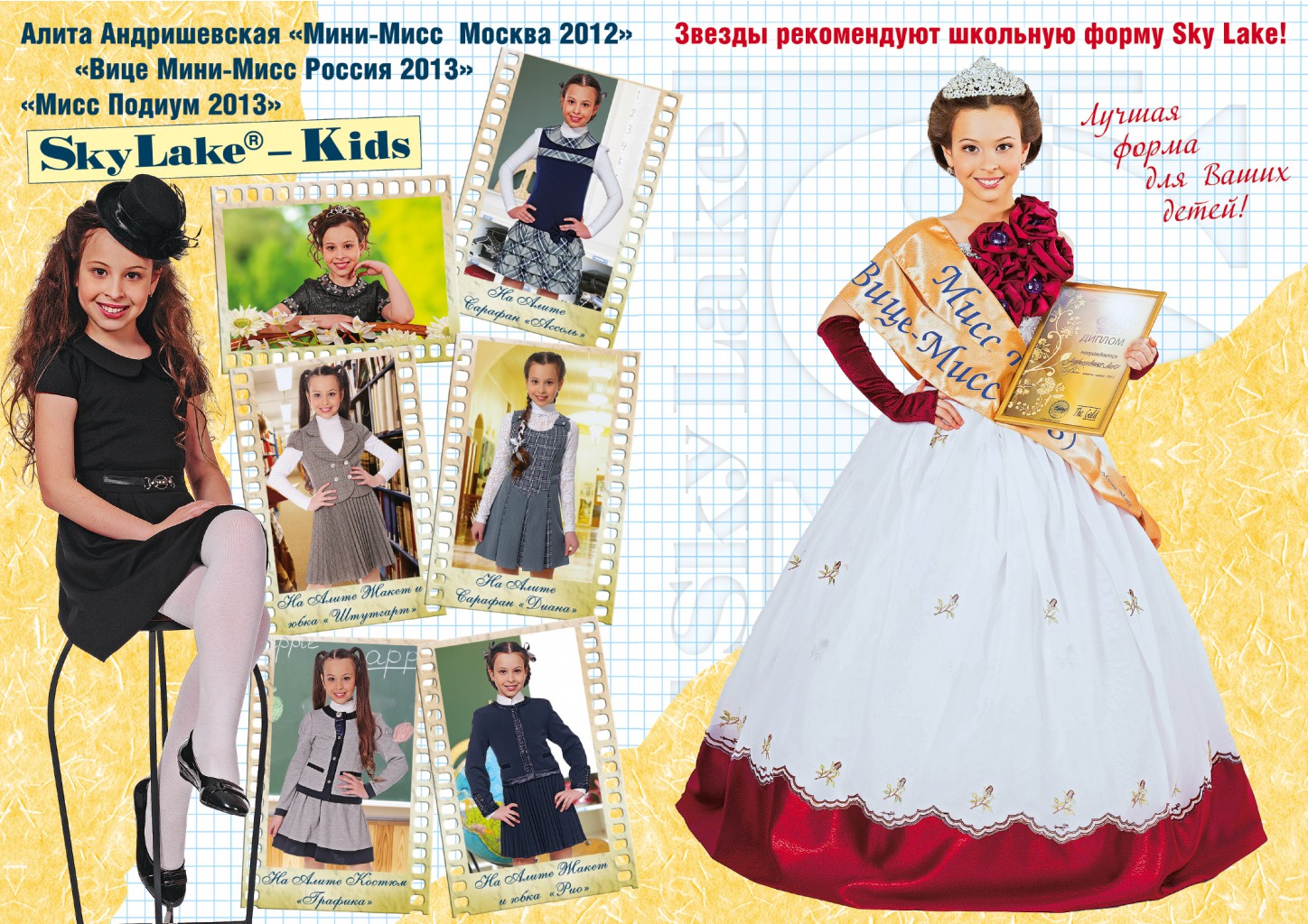 Sky_Lake_2014_01_booklet_CH_03.jpg