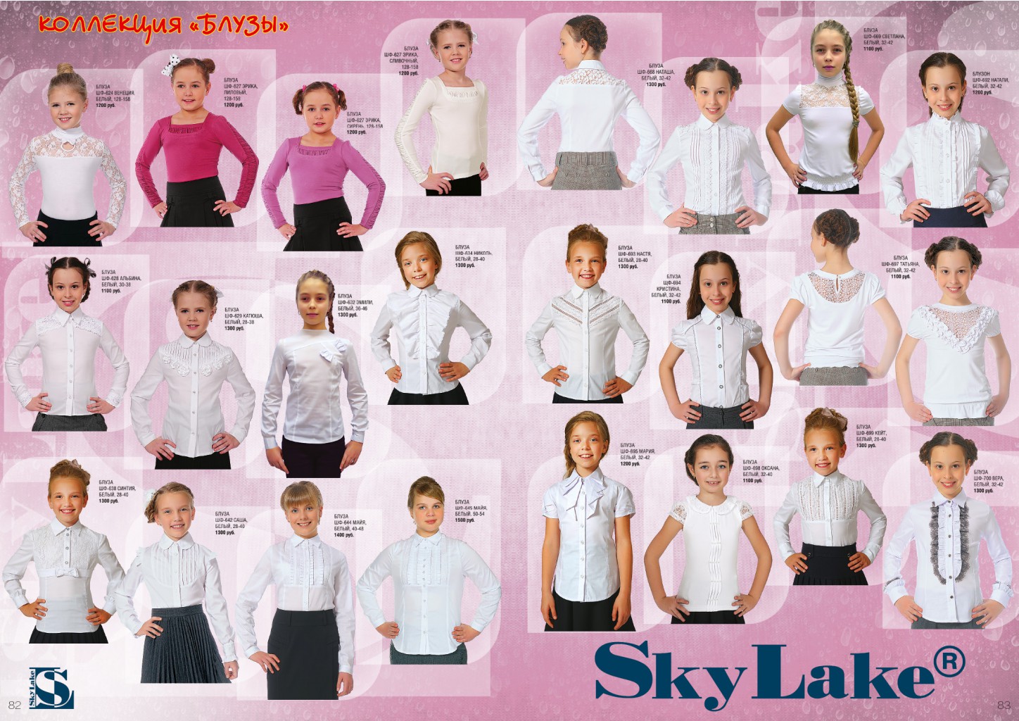 Sky_Lake_2014_01_booklet_CH_42.jpg