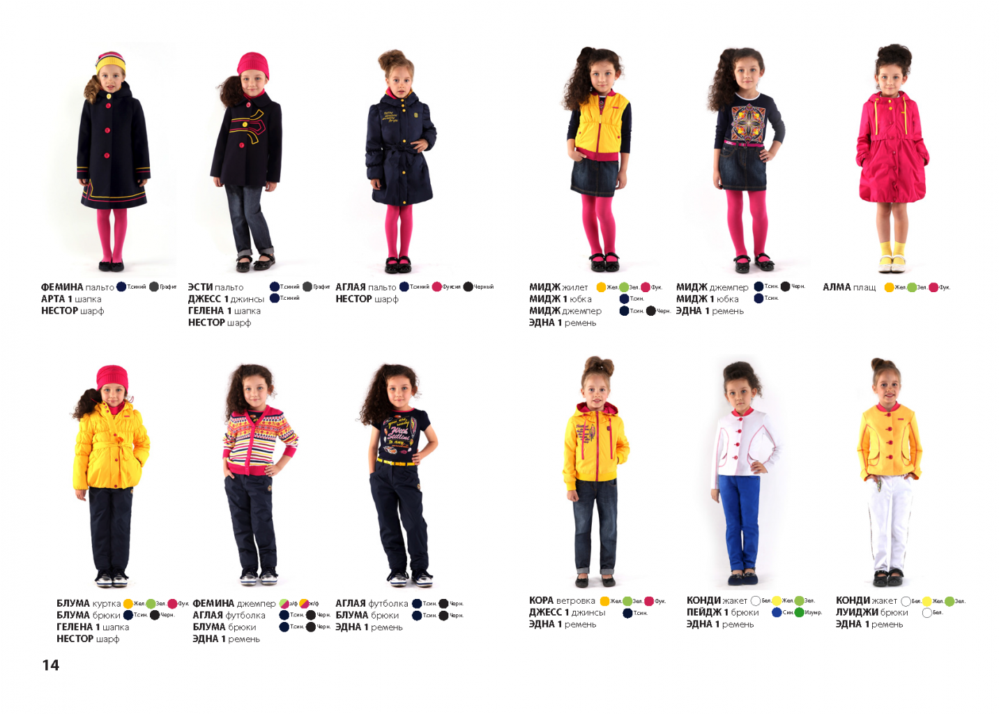 Kids_Trend_1__15.png