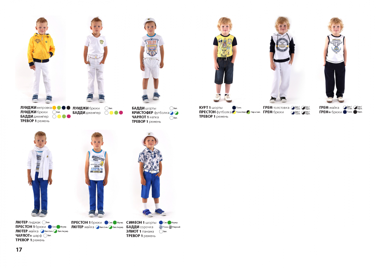 Kids_Trend_1__18.png