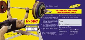 Бинт-фиксатор на запястие С-500 -255р.jpg