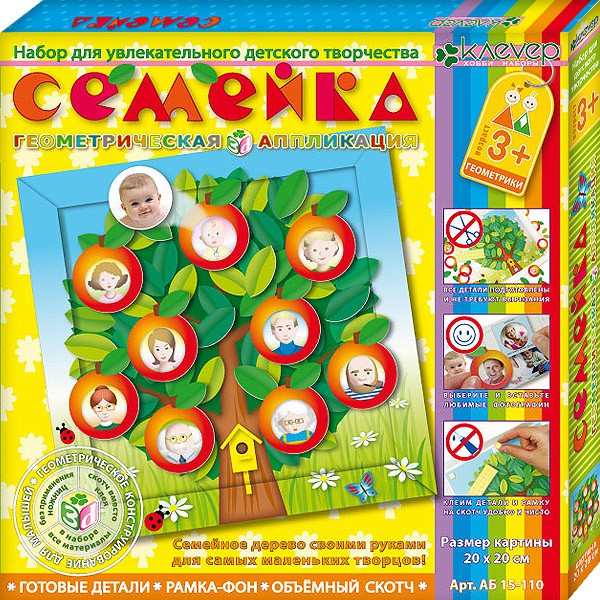 Набор для картины Семейка (3-5 лет) геом. констр._110%