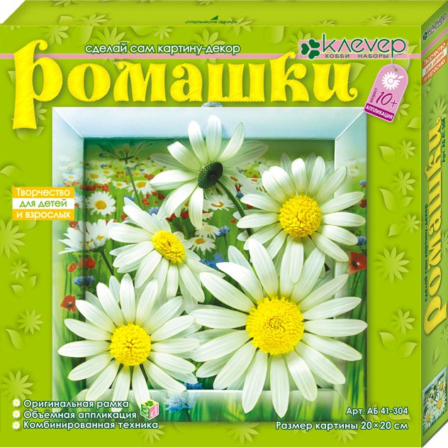 Набор для картины Ромашки (аппликация)_114+%
