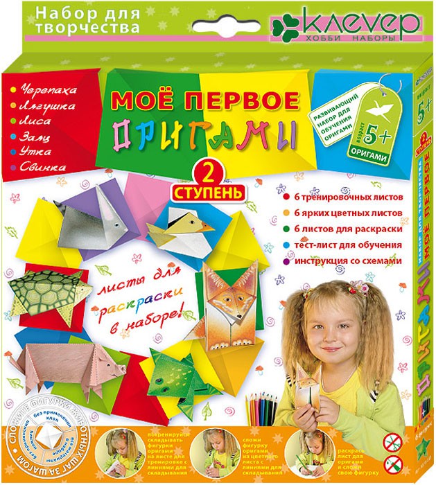 Набор фигурок-оригами Моё первое оригами. Ступень 2_110+%