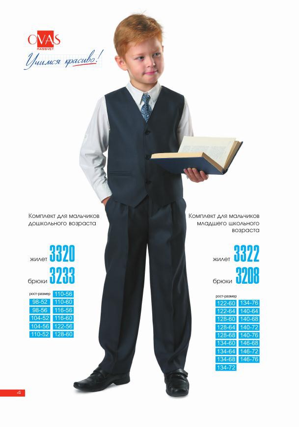  3320+3233  930., 3322+3208  1030.