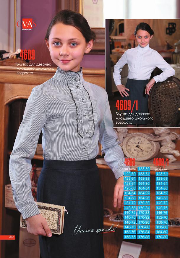 .4609- 480., 4609/1- 510.