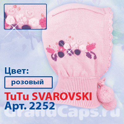 2252 . 50-52 ,  TuTu Svarovski ( ) : 100%   : 50-52 :   : 1 : 1070 .  : 856 .