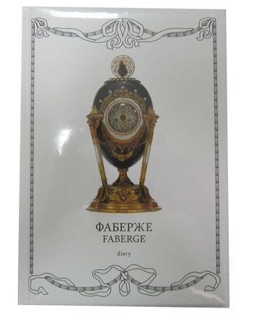  148210, FABERGE23965   229,91.jpg