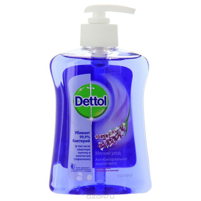 DETTOL ..           250  93 ..jpg