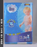 Super Thin Baby Diaper -   XL 56 