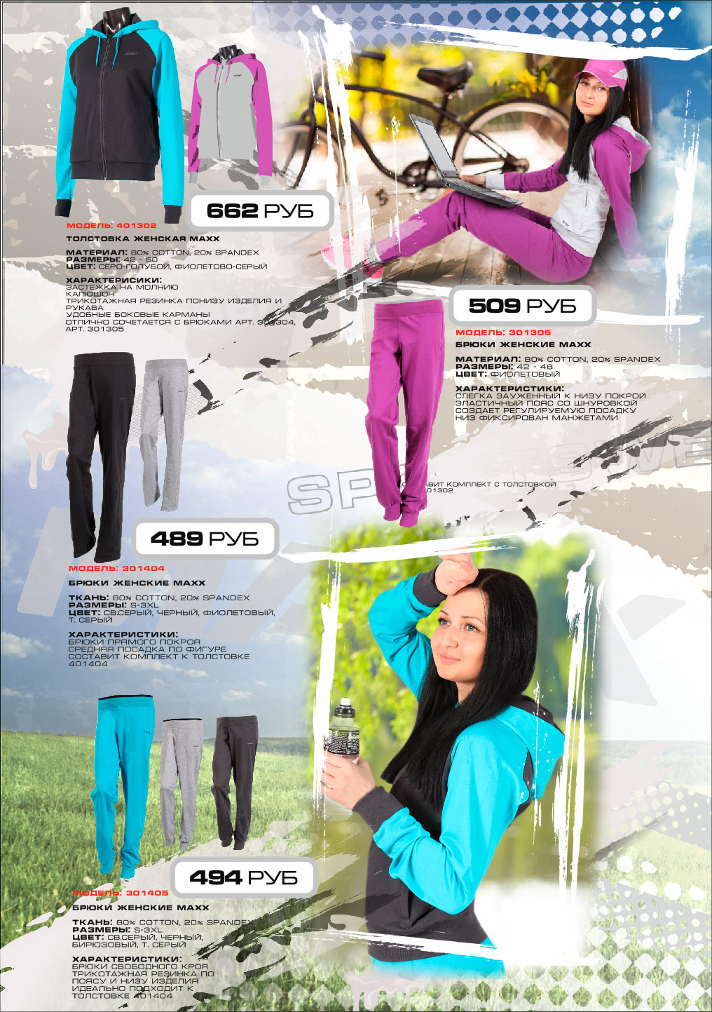 Maxx-Catalog-2014-04.jpg