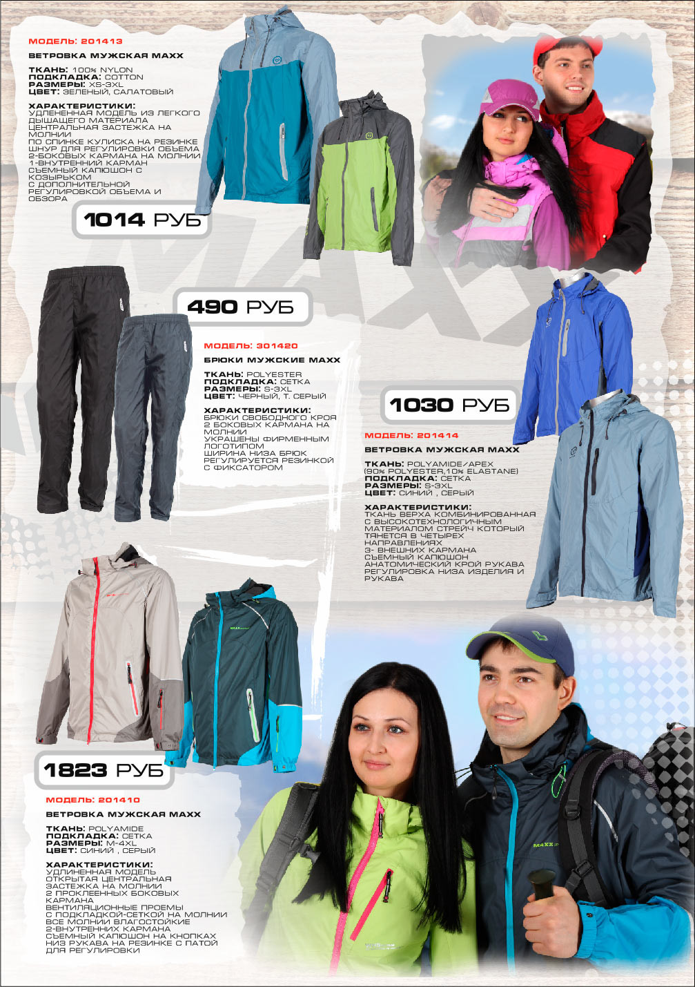 Maxx-Catalog-2014-22.jpg