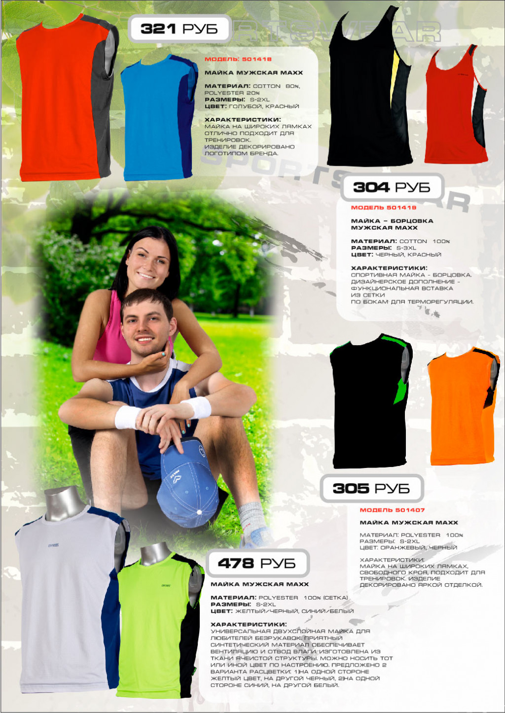 Maxx-Catalog-2014-44.jpg