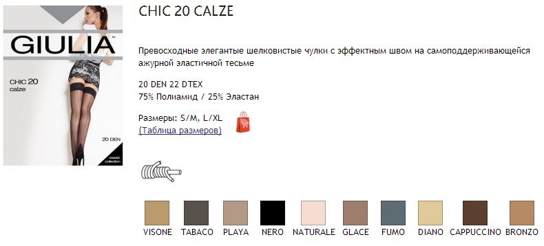 Chic 20 Calze.jpg