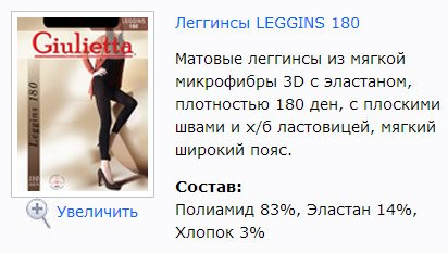 Leggins 180.jpg