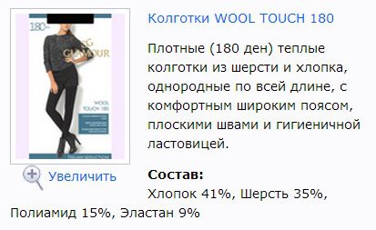 Wool Touch 180.jpg