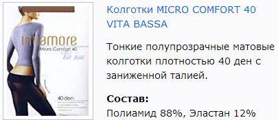 Micro Comfort 40 Vita Bassa.jpg