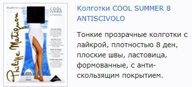 Cool Summer 8 Antiscivolo.jpg