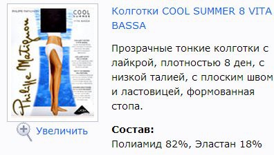 Cool Summer 8 vita bassa.jpg