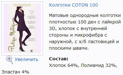 Coton 100.jpg