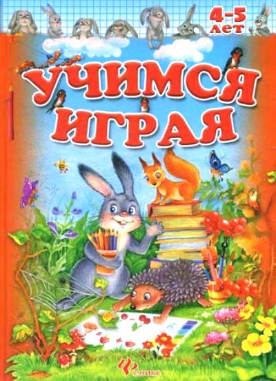 978-5-222-19599-4_ . 4-5 , 62 _158 +%= 87 +%