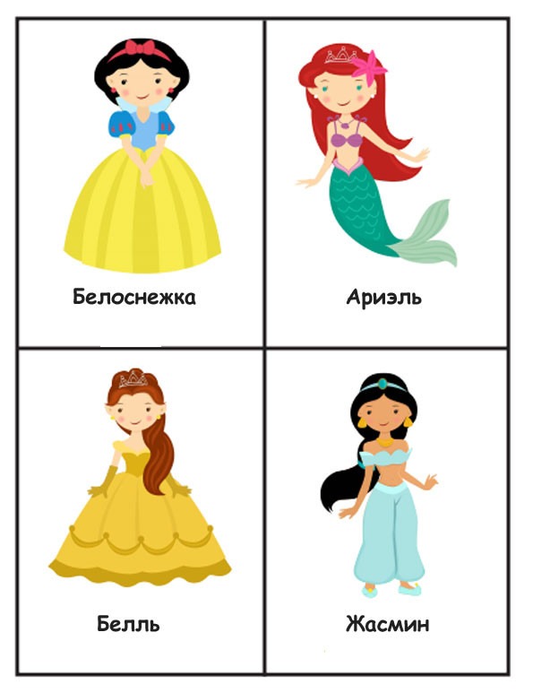 princessydisneyakartinki22.jpg