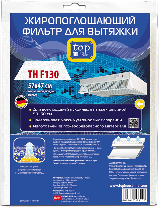 TH F 130 Жиропоглощающий фильтр для вытяжки, 57х47 см, 130 г/м²  Цена 142,72 в коробке 25 шт
