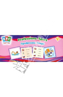 978-5-222-20341-5_.=Professions.Sport: , 48 _151 +%= 84 +%