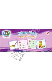 978-5-222-20338-5_.=Colours.Verbs: , 48 _151 +%= 84 +%