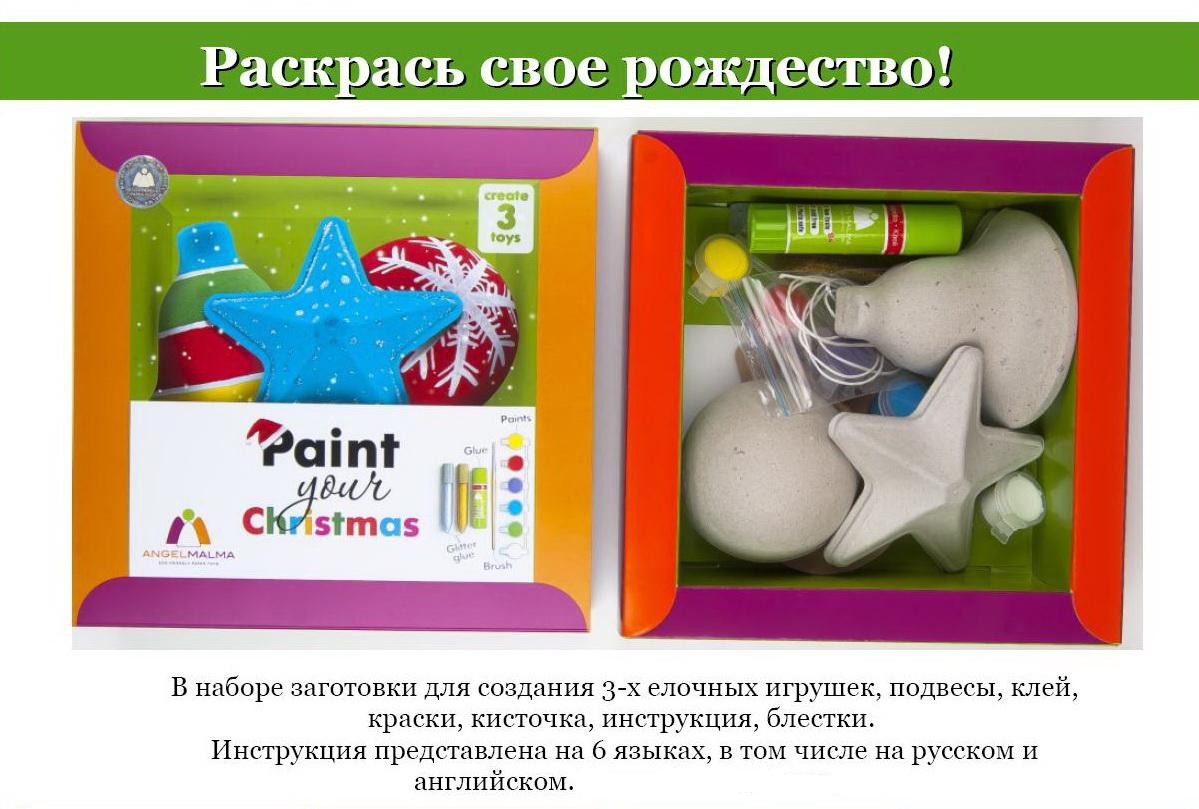 Раскрась свое Рождество - 119+%