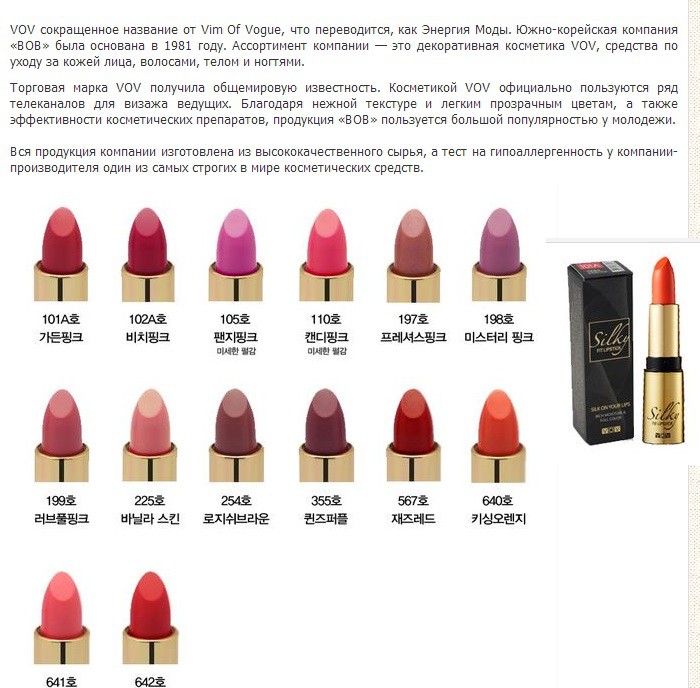 0   0 V0V Silk**y Fit Lip***stick 3,5 g NEW  5,37