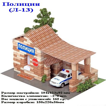 Полиция Л-13_200+%