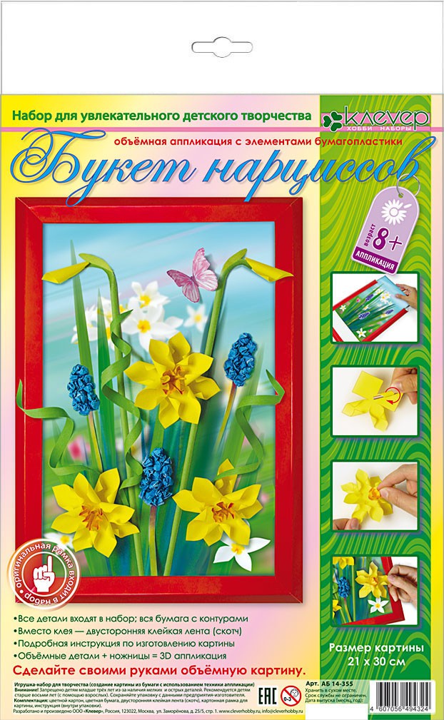 Картина Букет нарциссов_100+%
