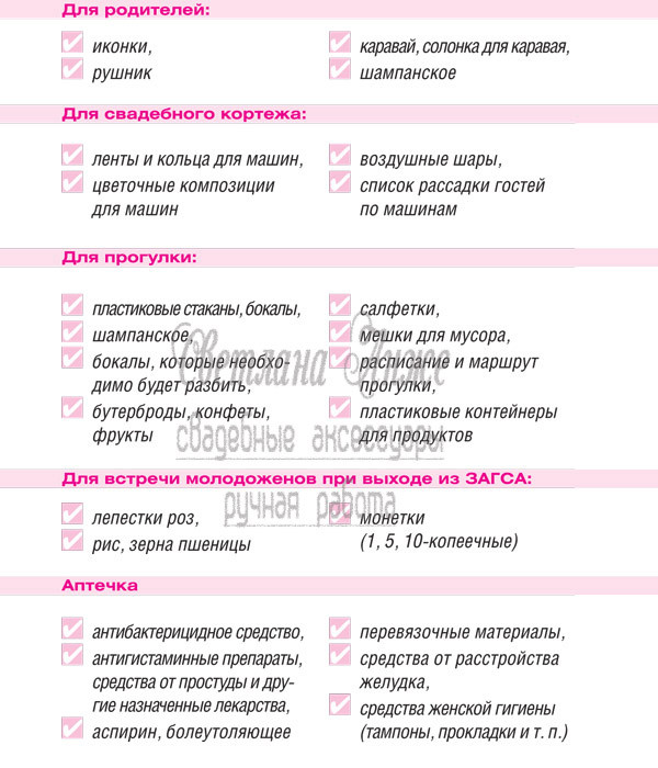 zapis_knizhka_49-39.jpg