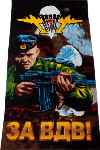 Полотенце ВДВ Десантник.jpg