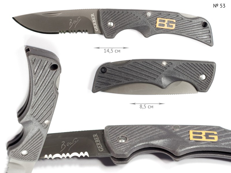  Gerber BG (№53)