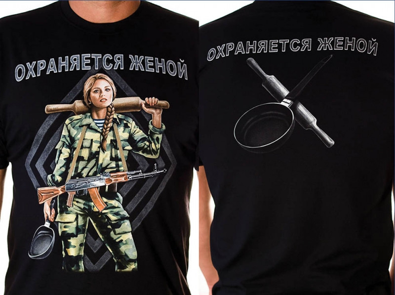 Футболка Охраняется Женой со скалкой чёрная.jpg