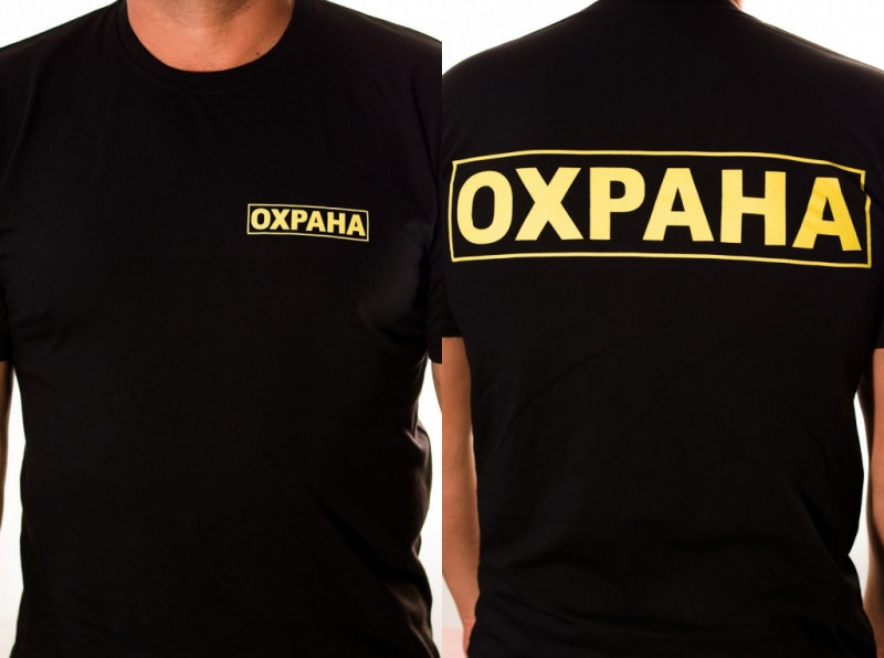 Спецодежда Футболка Охрана.jpg