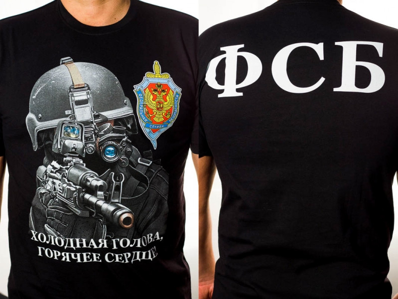 Футболка ФСБ.jpg