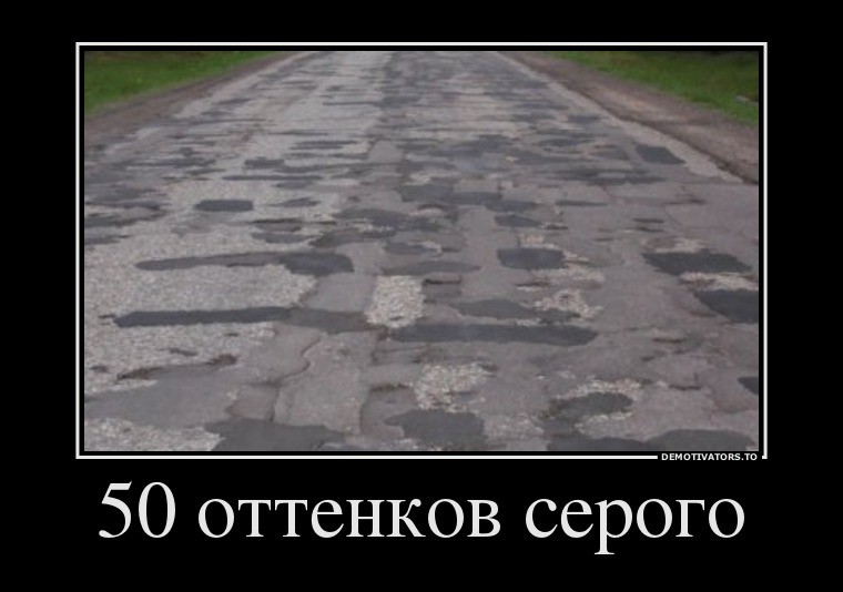 20387243_50-ottenkov-serogo.jpg