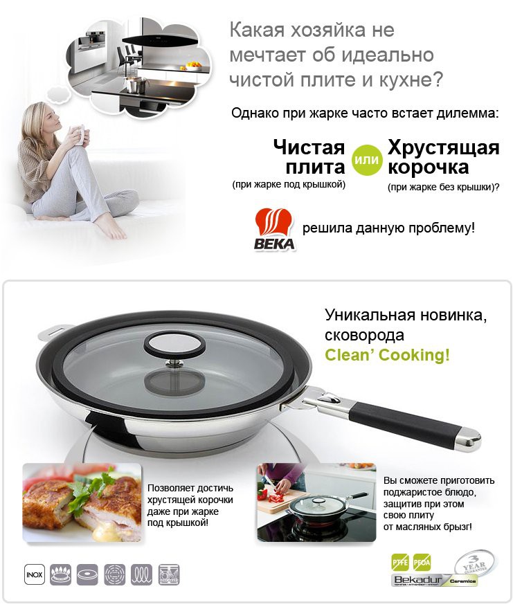 promoBeka-cleanCooking.jpg