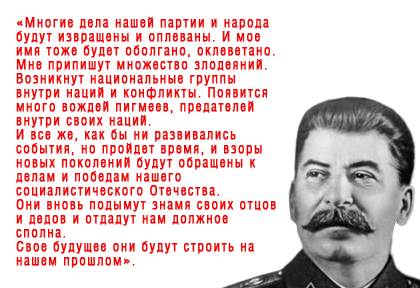 stalin.png