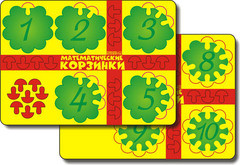 Математические корзинки -10