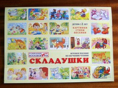 Складушки.jpg