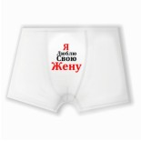 люблю жену.png